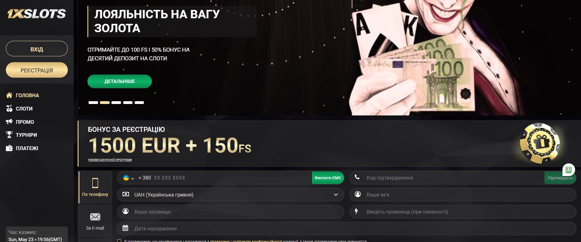 1хslots главная